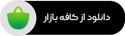 دانلود اپلیکیشن لنگوورس از کافه بازار